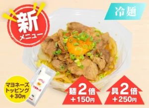 甘辛スタミナ豚肉中華冷麺 590円（税込）