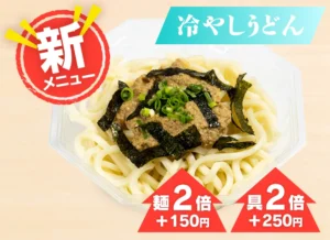 大分・佐伯名物 ごまだしうどん 600円（税込）