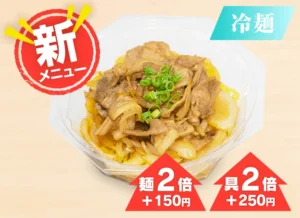 豚しょうが焼中華冷麺 490円（税込）