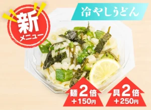 オクラとめかぶのとろろ冷やしうどん 500円（税込）