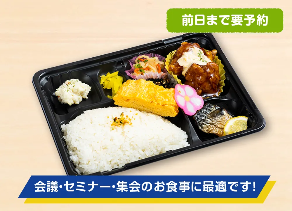 韋駄天特製 幕の内弁当 竹 750円(税込)