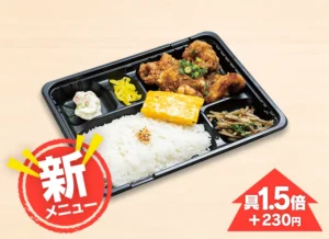 油淋鶏（ユーリンチー）弁当 690円（税込）
