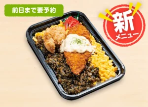 デラックス高菜の油炒め弁当 550円（税込）