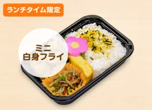 ミニ白身フライ弁当 390円（税込）