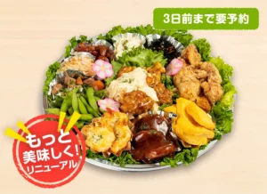 オードブルA（3～4人前） 4,000円（税込）