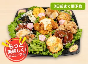 オードブルB（5～6人前） 6,000円（税込）
