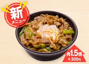 特製 すきやき丼 900円（税込）