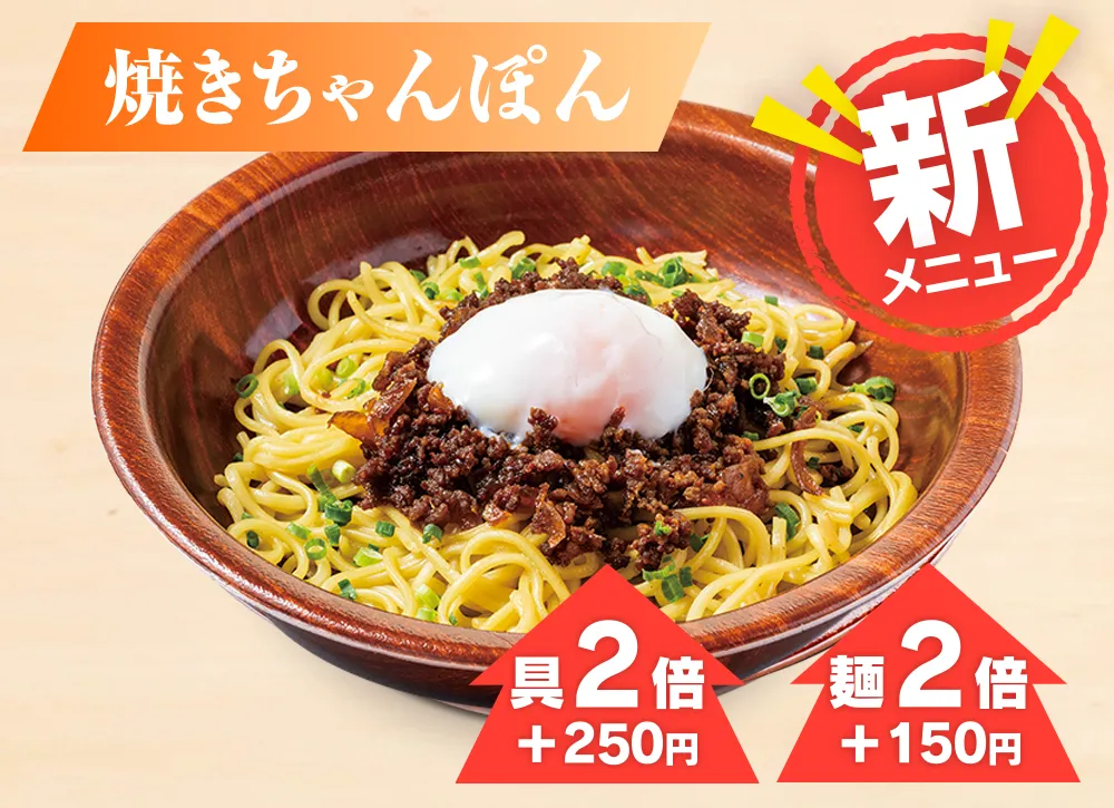 イダテン特製 温玉のせ担々風焼ちゃんぽん 750円(税込)