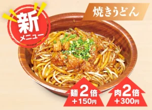 イダテン特製 ホルモン焼うどん 800円（税込）