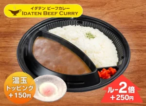 特製ビーフカレー 750円（税込）