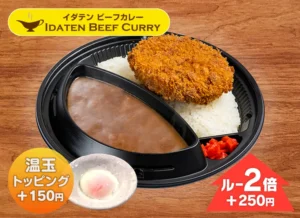 肉厚メンチカツカレー 850円（税込）