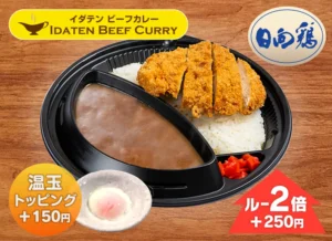 宮崎県産日向鶏チキンカツカレー 950円（税込）
