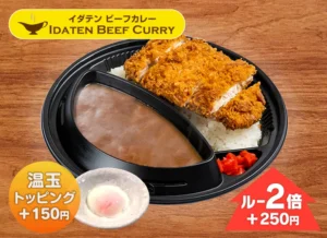 厚切りロースカとんかつカレー 980円（税込）