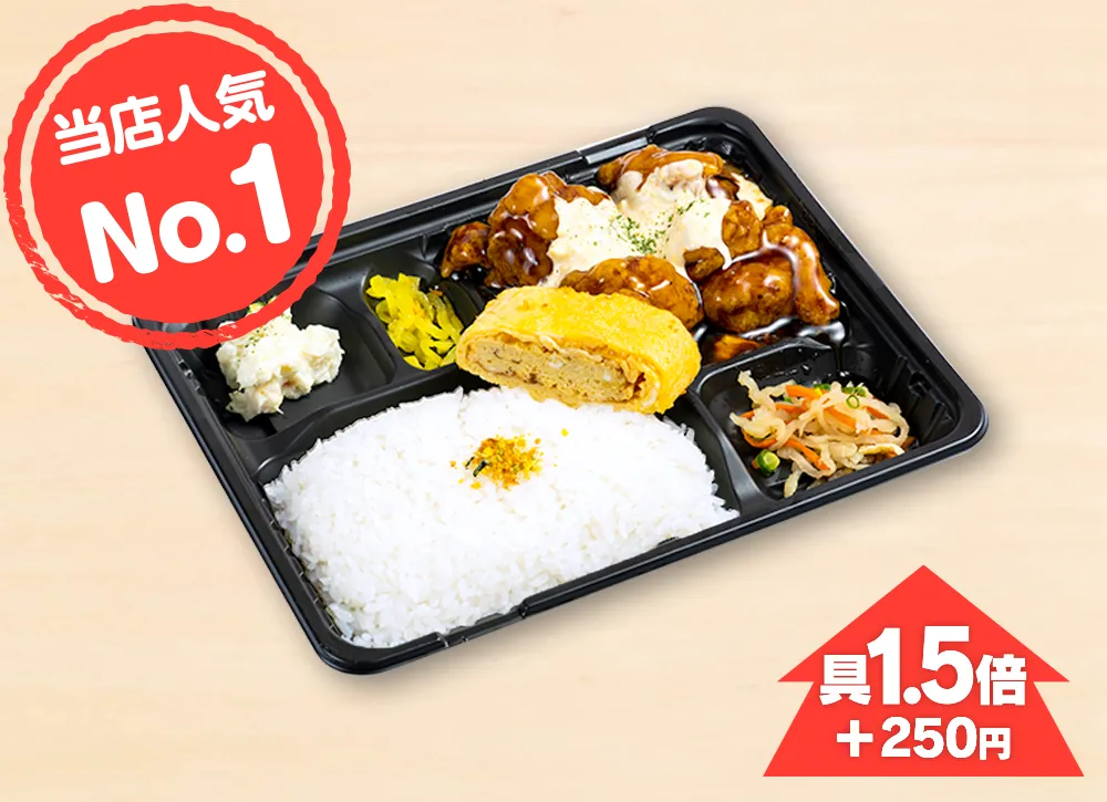 タルタル酢鶏弁当 790円(税込)