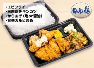 大ちゃんコンボ弁当【宮崎県産・日向鶏使用】 1,100円（税込）