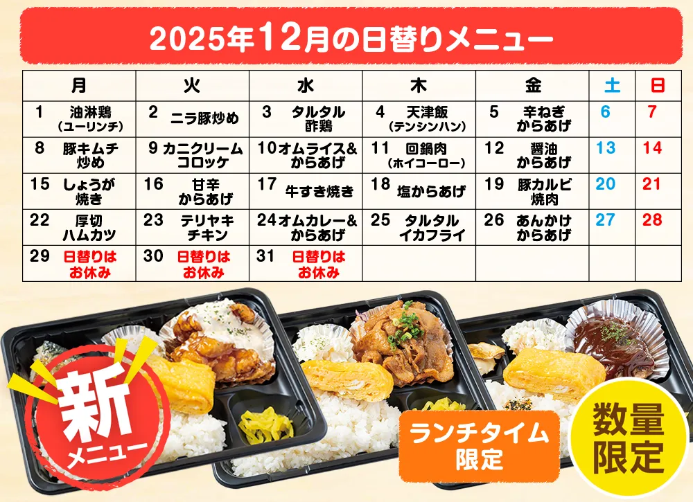 日替わりスペシャル弁当 500円(税込)