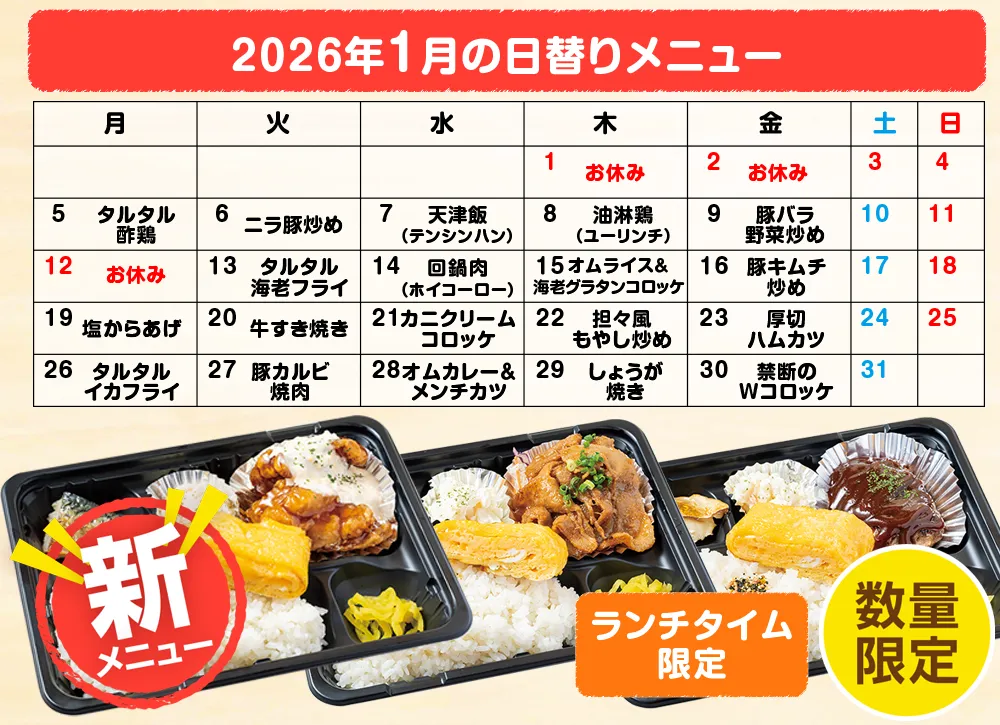 日替わりスペシャル弁当 500円(税込)