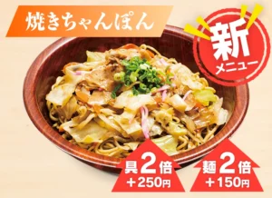 イダテン特製 肉野菜たっぷり焼ちゃんぽん 650円（税込）