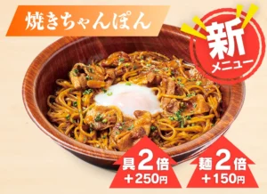 イダテン特製 温玉のせ豚キムチ焼ちゃんぽん 650円（税込）