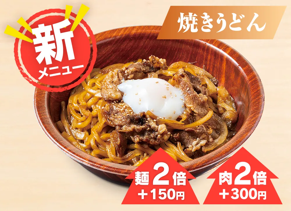イダテン特製 すき焼き風焼うどん 700円(税込)