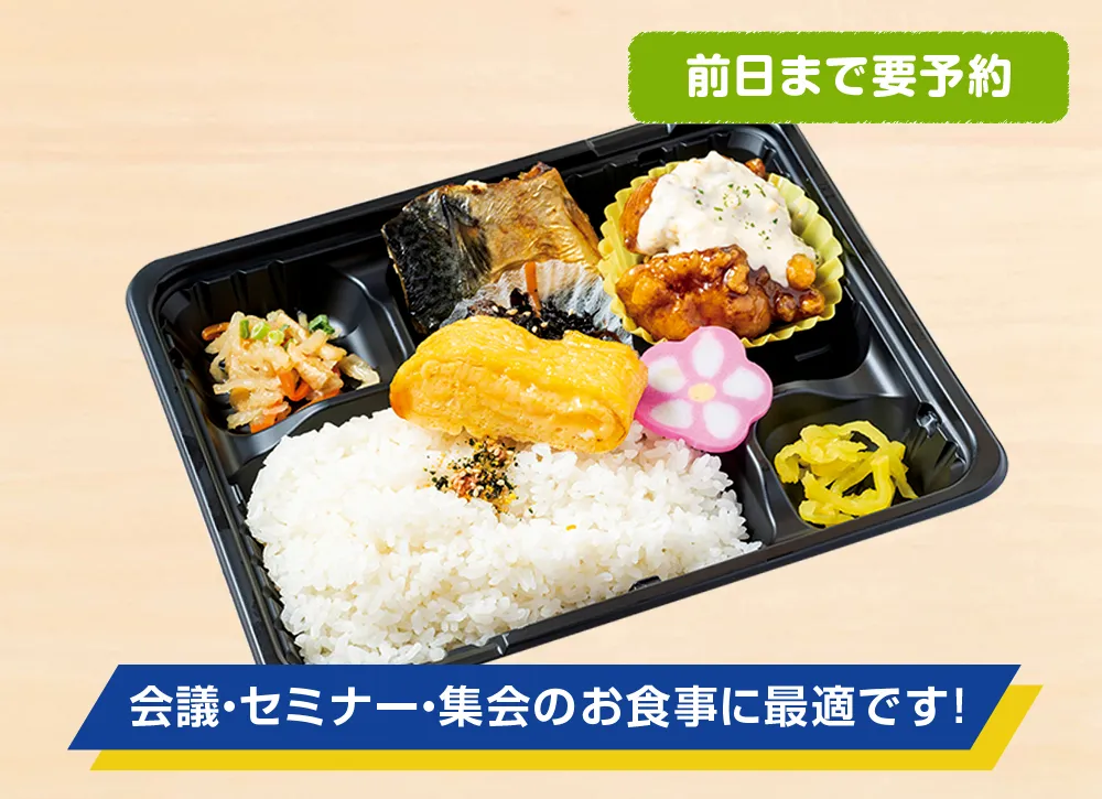 韋駄天特製 幕の内弁当 梅 600円(税込)