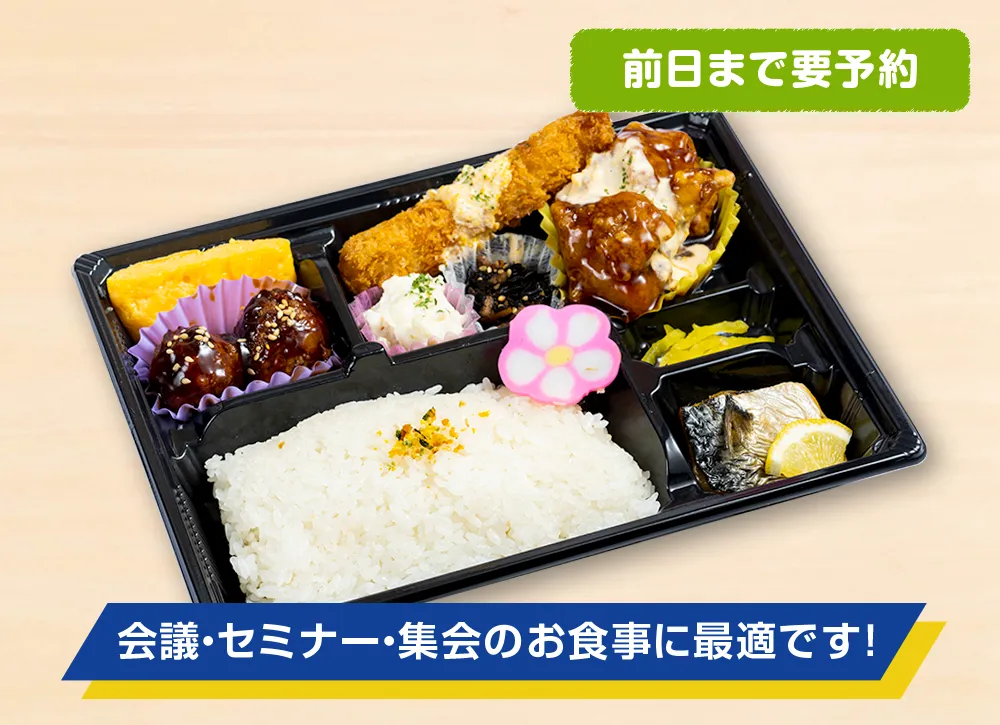 韋駄天特製 幕の内弁当 桜 1,000円(税込)