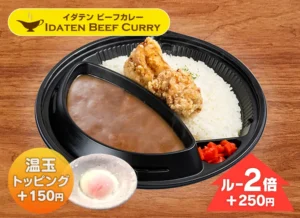 特製からあげカレー 730円（税込）