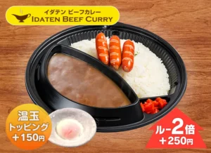 ウィンナーカレー 700円（税込）