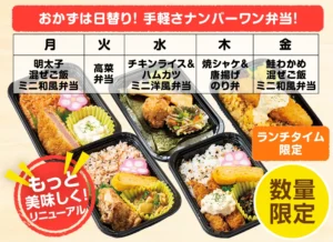 日替わりサンキュー弁当 390円（税込）