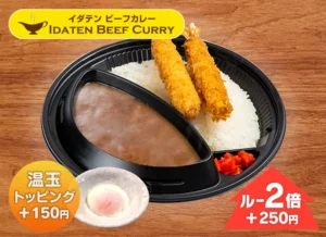 海老フライカレー 850円（税込）
