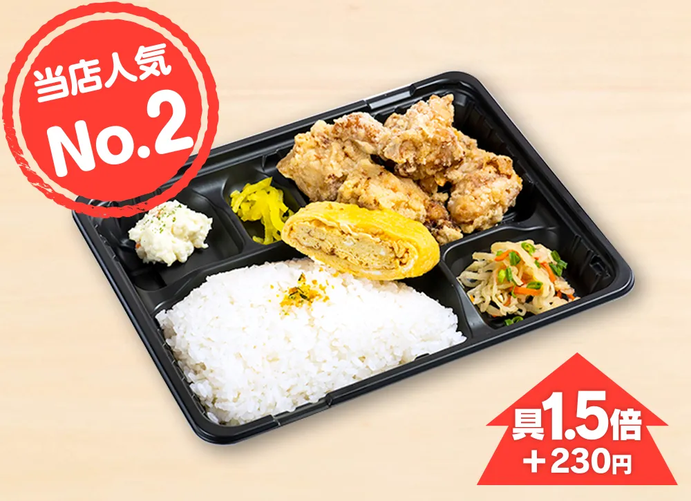 特選 塩からあげ弁当 650円(税込)