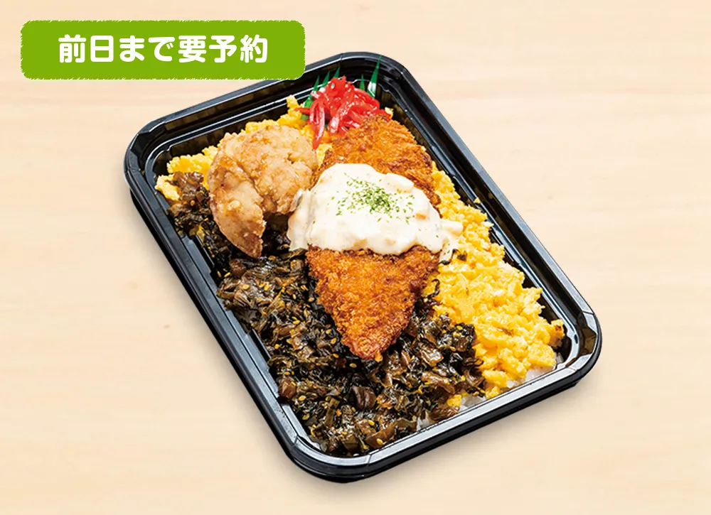 デラックス高菜の油炒め弁当 550円(税込)