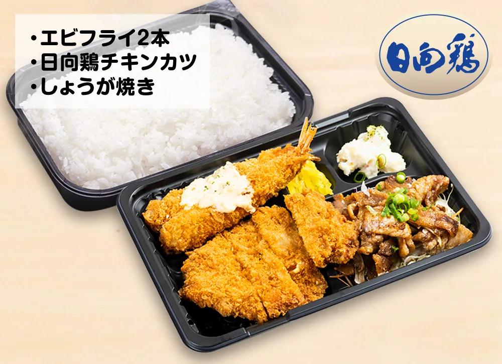イダテン・キングダム弁当【宮崎県産・日向鶏使用】 1,000円(税込)