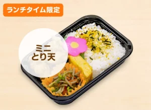 ミニとり天弁当 390円（税込）