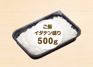 白ごはん単品　イダテン盛り（500ｇ） 750円（税込）