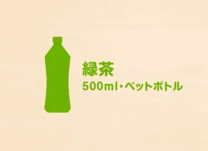 緑茶（500ml・ペットボトル） 150円（税込）