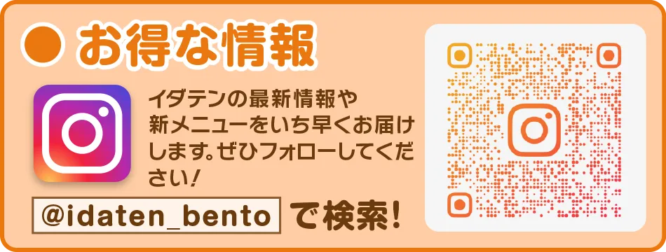 お得な情報
